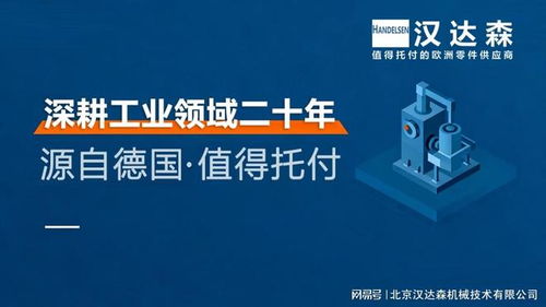 德國Willi Kopp 歐洲精工標(biāo)桿，漢達(dá)森為您提供一站式進(jìn)口采購與技術(shù)咨詢解決方案