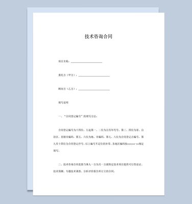 技術(shù)專利轉(zhuǎn)讓與咨詢保密協(xié)議書（范本）